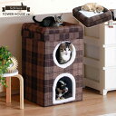 ☆全品10%OFFクーポン配布 キャットハウス ペットハウス 2段 ルーフ付き ミニキャットタワー 【送料無料】 シュロス 高さ65cm ブラウン ネコ 猫ベッ...