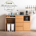 ☆8/10限定!全品15%OFFクーポン レンジ台 レンジボード キッチンカウンター 完成品 天然木 突板 幅120cm 幅140cm メラミン ウレタン 北欧...