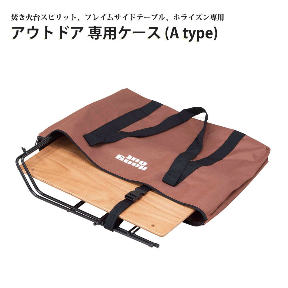 [10%OFFクーポン対象] フレイムテーブル用専用ケース クリスマス