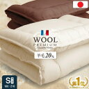 ☆全品10%OFFクーポン配布 送料無料!!日本製 羊毛混敷き布団(固綿入) シングル ロング 洗える日本製 国産 匂いが少ない羊毛 フランス産プレミアムウール...