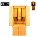 ☆お盆セール!全品5%OFFクーポン 収納仏壇 骨壺収納 床置き LED照明 仏壇 モダン モダン仏壇 収納 引き出し付き 台付き 床置き仏壇 お洒落 デザイン仏壇 インテリア 上下セット リビング仏壇 椿 17x35号