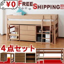 ☆全品5％OFFクーポン☆ 木製ミドルベッド4点セット デスク チェスト シェルフ/天然木/大人になっても使える/がっちりフレーム【送料無料】〔大型〕シンプルデザイン/システム家具/システムベッド/ロフトベッド/すのこベッド ナチュラル/