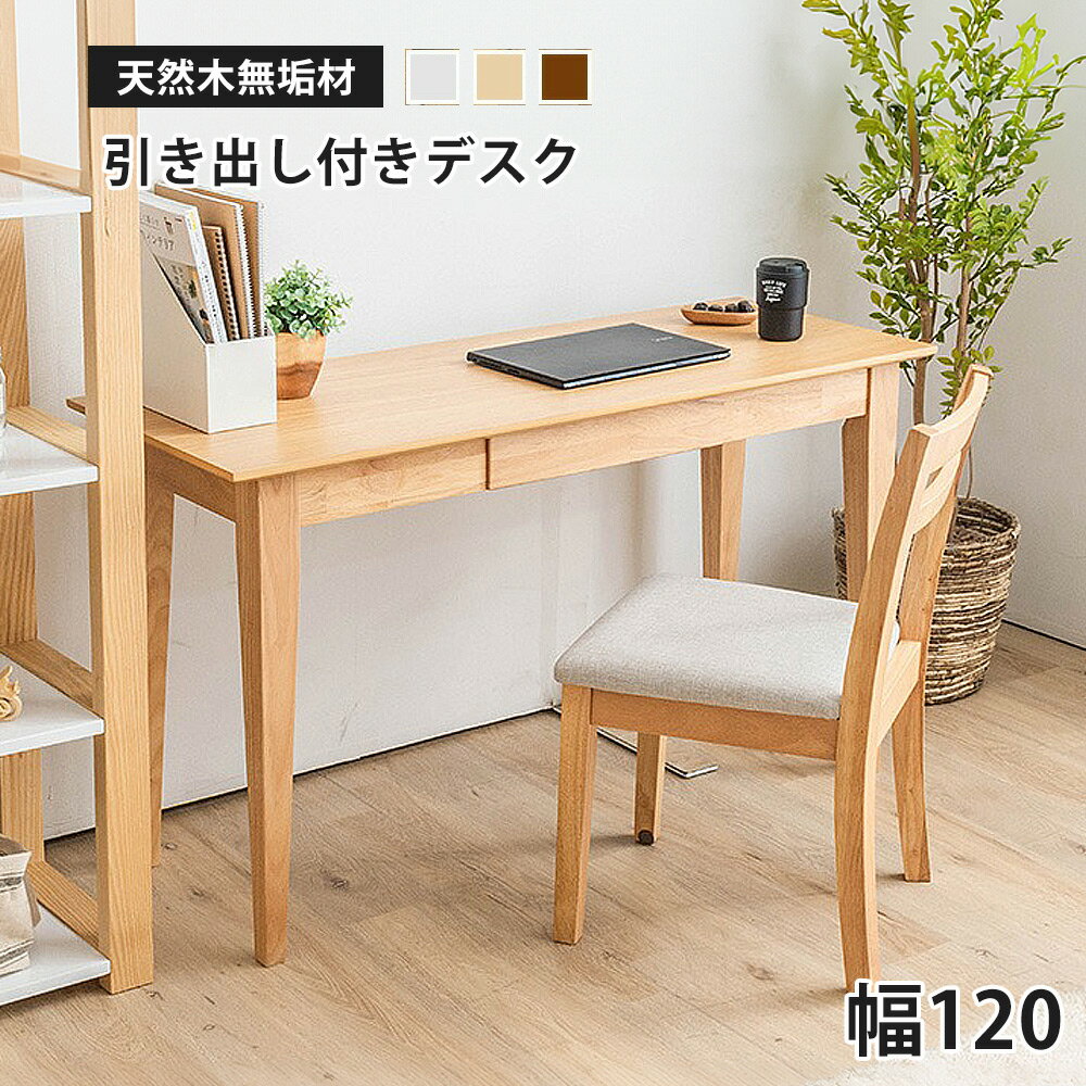 ☆5/19限定！全品10％OFFクーポン! 木製スリムデスク