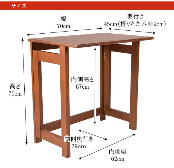 折りたたみデスク パソコンデスク 天然木テーブル[小型]【送料無料】リビング/ミシン台/サイドテーブル/フォールディング/棚/折り畳み/PCデスク/アイロン台/北欧テイスト/カントリー/ナチュラル/ウォールナット【代引不可商品