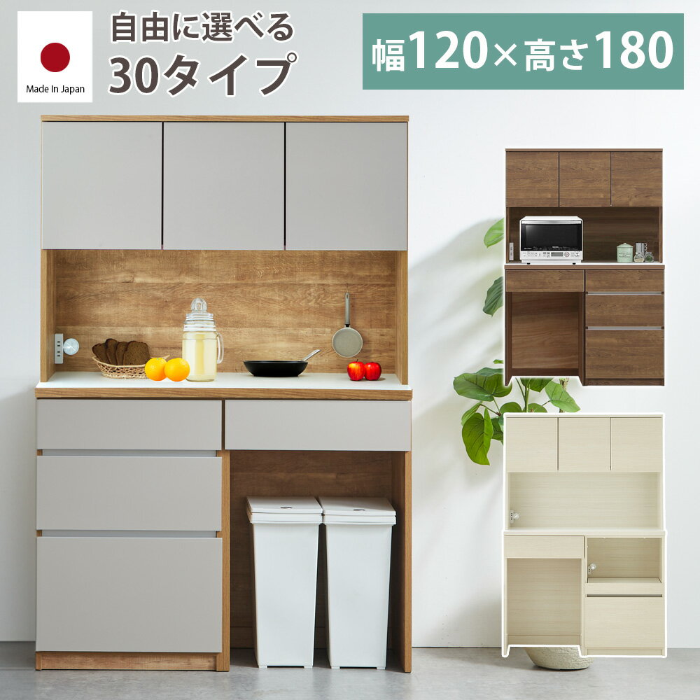 楽天市場】マルニ(食器棚・キッチンボード|キッチン収納 楽天市場】マルニ(食器棚・キッチンボード|キッチン収納