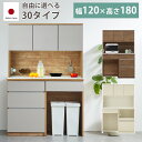 ☆ GW5/4限定 全品10 OFFクーポン 食器棚 キッチンボード 120cm幅 ユニット 【送料無料】【完成品】【日本国産】 レンジボード 電子レンジ台 おしゃれ 食器棚 マーリン 120OP 一人暮らし モダン 北欧 白 ホワイト ブラウン 木目調