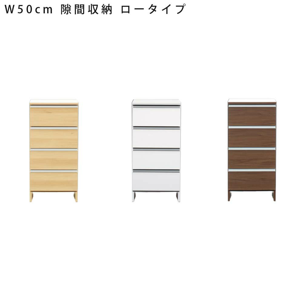 隙間収納　ポケット　ロータイプ　W50