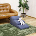 【送料無料】 ペット ソファ ステップ 猫 犬 ワンちゃん 小型犬 ペット家具 3段