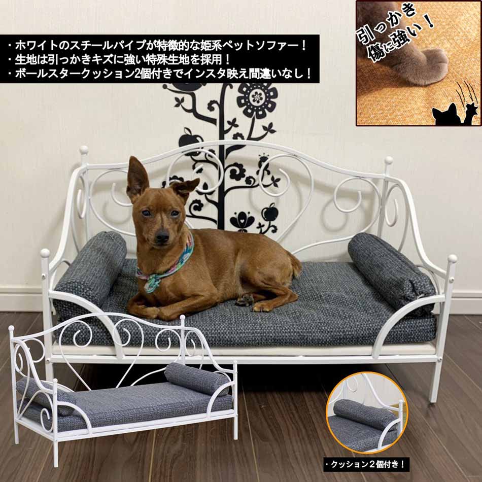 【送料無料】　ペット　ソファ　猫　犬　ワンちゃん　小型犬　ペット家具