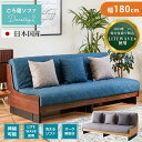 ☆[GW5/6限定]全品10%OFFクーポン ソファーベッド　ソファベッド　ごろ寝ソファ　ローバック　ソファ　一人暮らし　【送料無料】　ドロシー2　横幅180cm　3人掛け　3人用　3Pソファ　ソファー　クッション付き　ファミリー向け