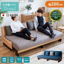 ☆全品10%OFFクーポン配布 ソファーベッド ソファベッド ごろ寝ソファ ローバック ソファ 一人暮らし 【送料無料】 ドロシー2 横幅200cm 3人掛け ...