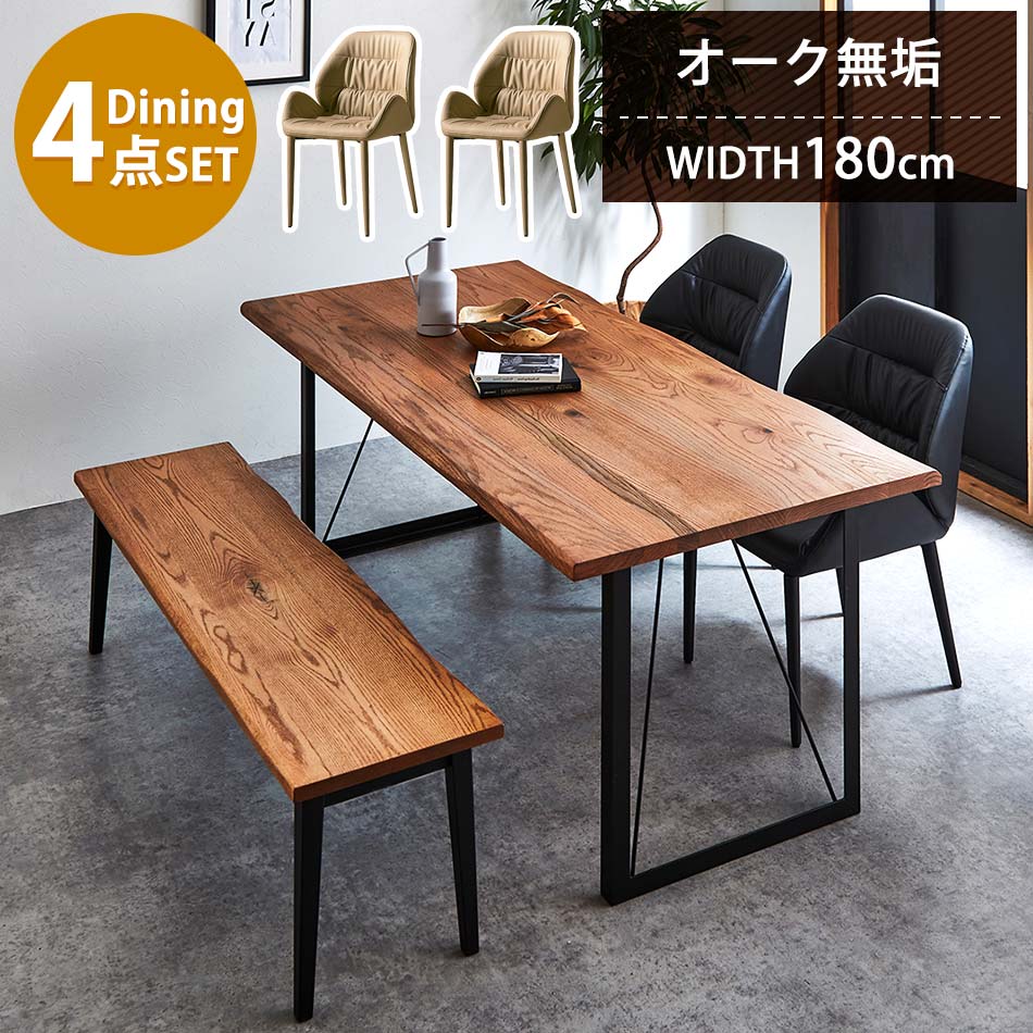 ダイニングセット 4人 おしゃれ ベンチ 北欧 4点セット オーク無垢 【送料無料】 4人用 カフェ 木 無垢材 横幅180cm ダイニング セット ダイニング4点セット カフェ風 北欧風 Roxy