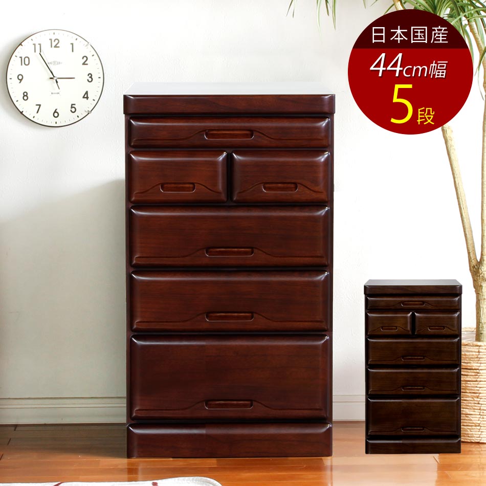 ☆10%OFFクーポン/クリスマス早割 仏壇 台 チェスト 【送料無料】 44cm幅 5段 仏壇台 縁 モダン仏壇 仏壇用 モダン 収納 ハイタイプ ハイチェスト タンス 箪笥 リビング収納 リビング 善引き スライド式テーブル付き