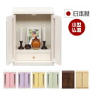 ペット専用仏壇 ペティオ 【送料無料】 完成品 日本国産 桐材 仏壇 ペット用 メモリアル メモリアルボックス メモリアルステージ カワイイ カラフル 男の子 ...