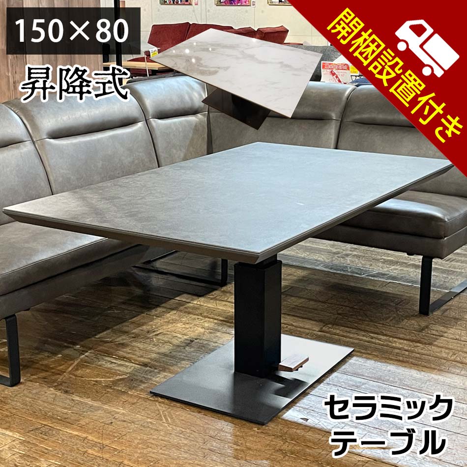 楽天市場】セラミック ダイニングテーブル(機能(デスク 楽天市場】セラミック ダイニングテーブル(機能(デスク