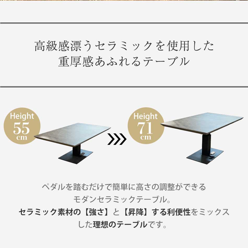 ☆10%OFF対象商品☆ 【開梱設置無料】　ダイニングテーブル　昇降　セラミック天板　130cm幅　【送料無料】　グレー　おしゃれ　モダン　ホワイト　無段階昇降　昇降テーブル