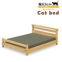 ☆全品10%OFFクーポン 猫ベット 木製 ネコベット ネコ家具 ペット用 ペットベッド 木製ベッド かわいい おすすめ 人気 北欧 猫家具 ネコベッド(3)