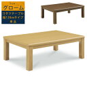ノア3 こたつテーブル 120
