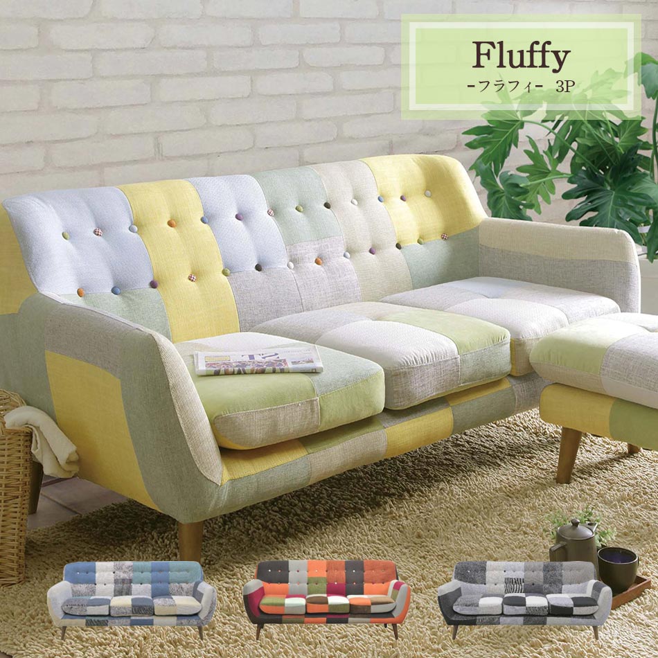 ☆全品10%OFFクーポン ソファ　ソファー　3人掛けソファ【送料無料】　北欧風　おすすめ　おしゃれ　パ..