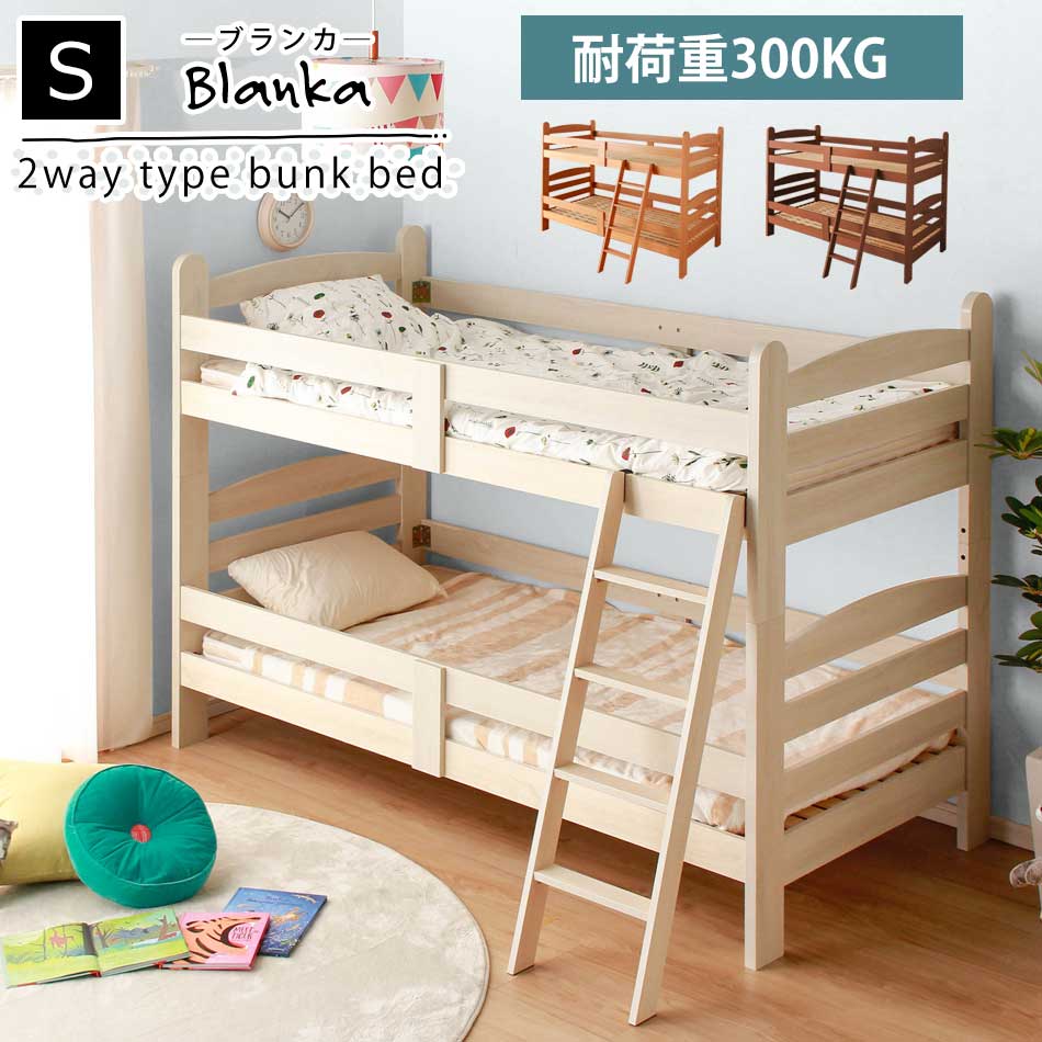 二段ベッド子供用｜コンパクトでおしゃれな2段ベッドのおすすめ 
