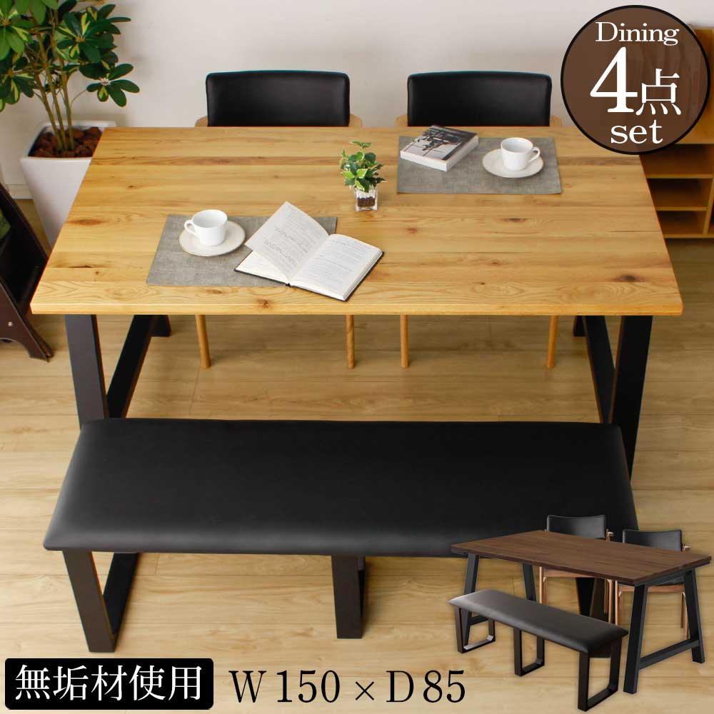 ダイニングテーブルセット4人用ダイ...