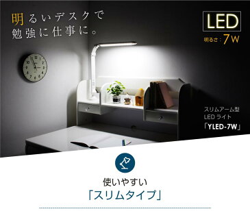LEDライト L型アームライト 大光量 学習ライト 学習デスクライト 学習机ライト 学習机用ライト LED 照明 照明器具 省エネ 省電力 長寿命 節電 高品質 家具 インテリア 通販 送料無料