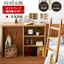 日本国産 システムベッド ピノキオ ロフトベッド組替セット 【シェルフ+ハシゴ】 セット シングルベッド別売り シェルフ 梯子