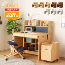 ☆全品5%OFFクーポン☆ 学習机 学習デスク 4点セット 【送料無料】 リバーシブル 木製机 勉強机 デスク 勉強デスク シンプル 収納 机 デスク セット ワゴン ワゴン付き 引き出し付き 棚付き 子供部屋 子ども 子供 小学生 木 学童