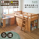 ▼10%OFFクーポン対象 システムベッド 国産 システムデスク ベッド 4点セット システムベッド ロフトベッド 机付き システムベット 女の子 男の子 子ど...