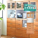 食器棚 完成品 日本製 幅60 オープン