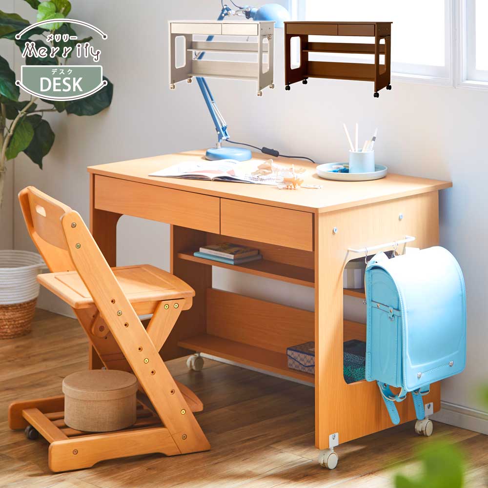 学習机シンプル　学習デスク　学習机　おしゃれ　キャスター付き　【送料無料】　メリリー　リビングデスク　机　つくえ　デスク　収納　収納スペース　引き出し付き　引き出し　木　木目調　白　茶色　ナチュラル