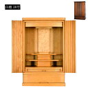 ▼8/17限定!全品10%OFFクーポン 仏壇 家具調 モダン仏壇 上置き仏壇 上置きのみ 本体のみ 現代仏壇 モダン 仏壇 お仏壇 お洒落 扉 おしゃれ 家具...