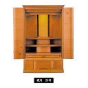 ▼8/17限定!全品10%OFFクーポン 仏壇 家具調 モダン仏壇 上置き仏壇 上置きのみ 本体のみ 現代仏壇 モダン 仏壇 お仏壇 お洒落 扉 おしゃれ 家具...