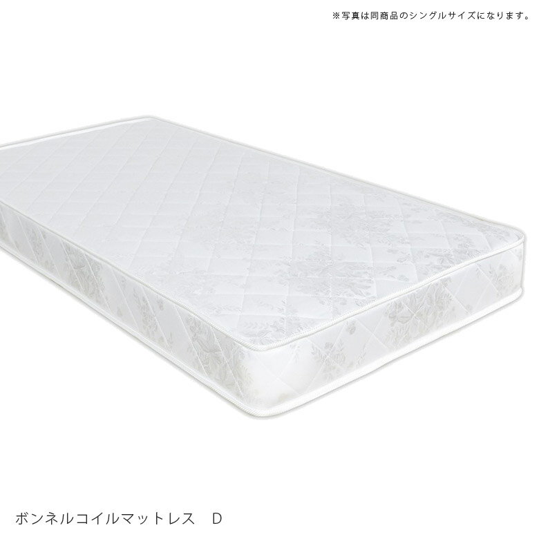 ▼28日限定！全品10％OFFクーポン マットレス ダブルマットレス ボンネルコイル 寝具 高さ16cm ベッド用マットレス ダブル 硬い 厚み16cm ボンネルコイルマットレス ベッド用マット ボンネル ジャガード生地 ポリエステル クリスマス