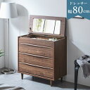 ▼全品10%OFFクーポン ドレッサーチェスト リビング収納 ドレッサー チェスト 引き出し収納 3杯 鏡付き 鏡台 幅80 ミラー 北欧風 おしゃれ キャビネ...