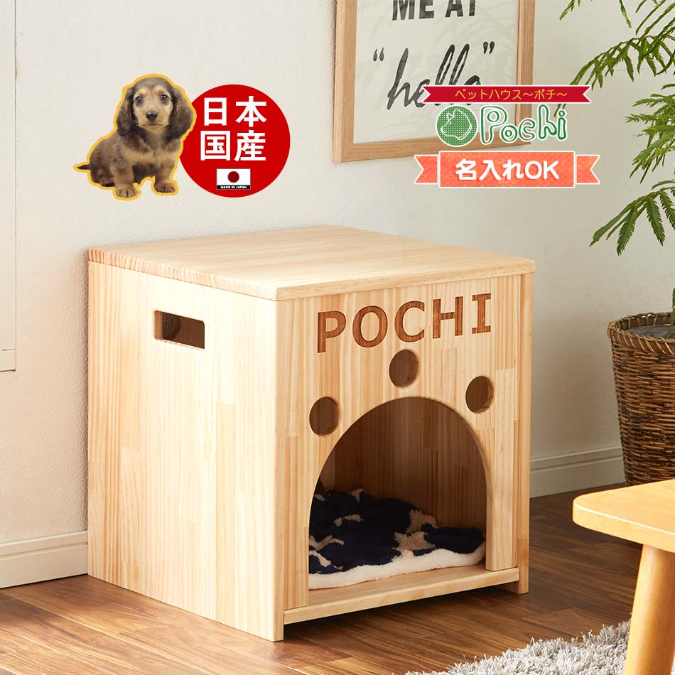 【送料無料】犬小屋 ペット ハウス ワンゲージ ウッドハウス ドッグハウス 動物小屋 いぬごや ペット 部屋 ペット家具 犬家具 天然 木製 手作り ハンドメイド 室内 用 屋内 小型 犬 家 通気性