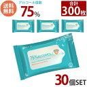 <予約> 【送料無料】 除菌 ウェットティッシュ 99%除菌...