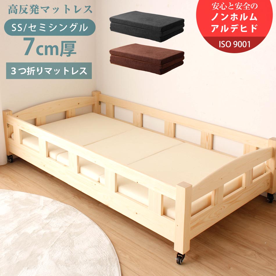 三折マットレス　高反発　7cm厚　SS　【スイミー】