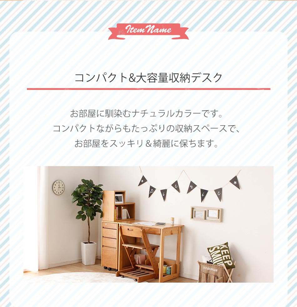 チェック 学習デスク 3点セット 【送料無料】 学習机 デスク ワゴン キャスター付き 収納 省スペース 2色対応 無垢材 ラバーウッド 木製 天然木 ナチュラル 北欧風 北欧 ツートン [2]