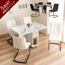 ▼全品10%OFFクーポン ダイニングセット ダイニング5点セット 両バタフライテーブル 【送料無料】 フォーゼ 5点セット 4人掛け 折り畳み 伸長式 ダイニ...
