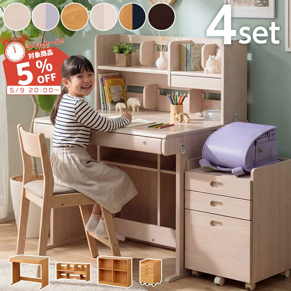 乐天商城 - ▼先着3名限定15％OFFクーポン+タイムセール[5/9 20:00〜20:59] 学習デスク セット 学習机 シンプル デスク 勉強机 机 子供机 子ども机 木製机 木製デスク 子供用デスク 収納デスク 子供の机 天然木 ナチュラル 子ども机 収納 組み換えデスク 組み換え