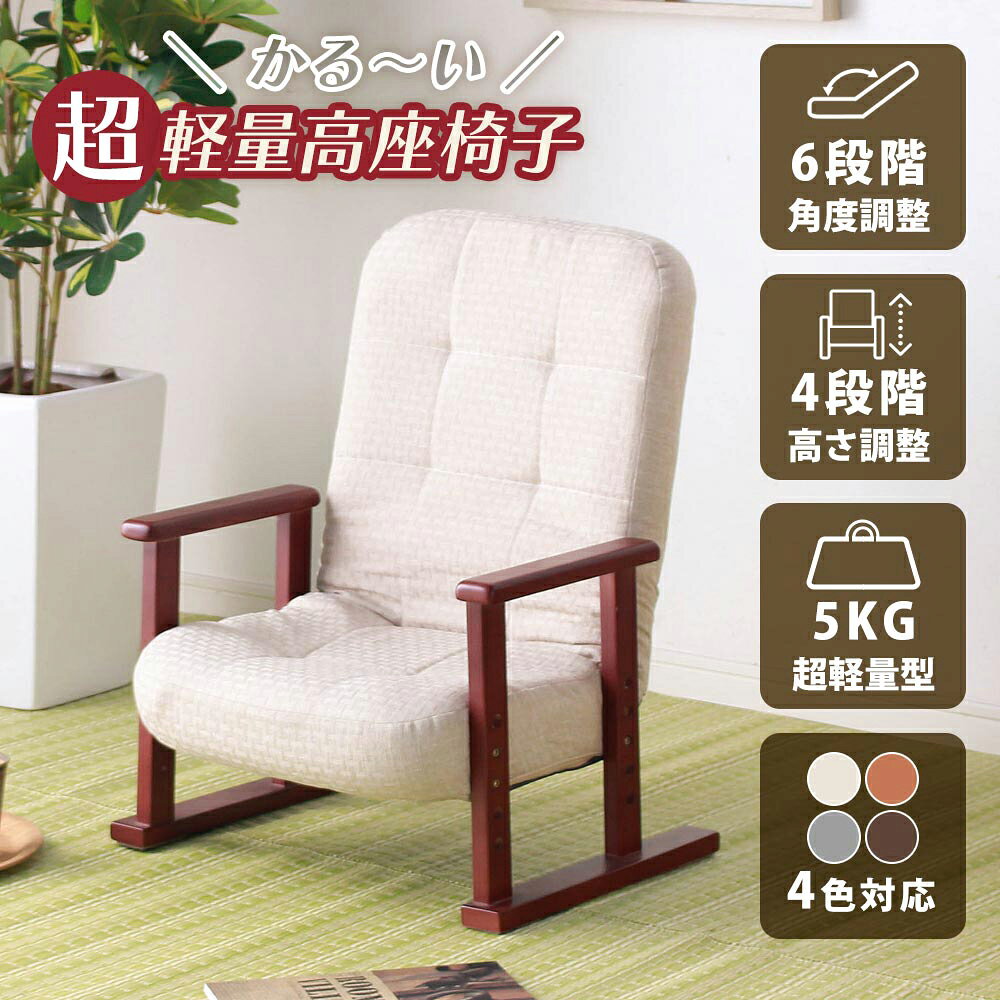 楽天市場】セール SALE（座椅子｜イス・チェア）：インテリア・寝具