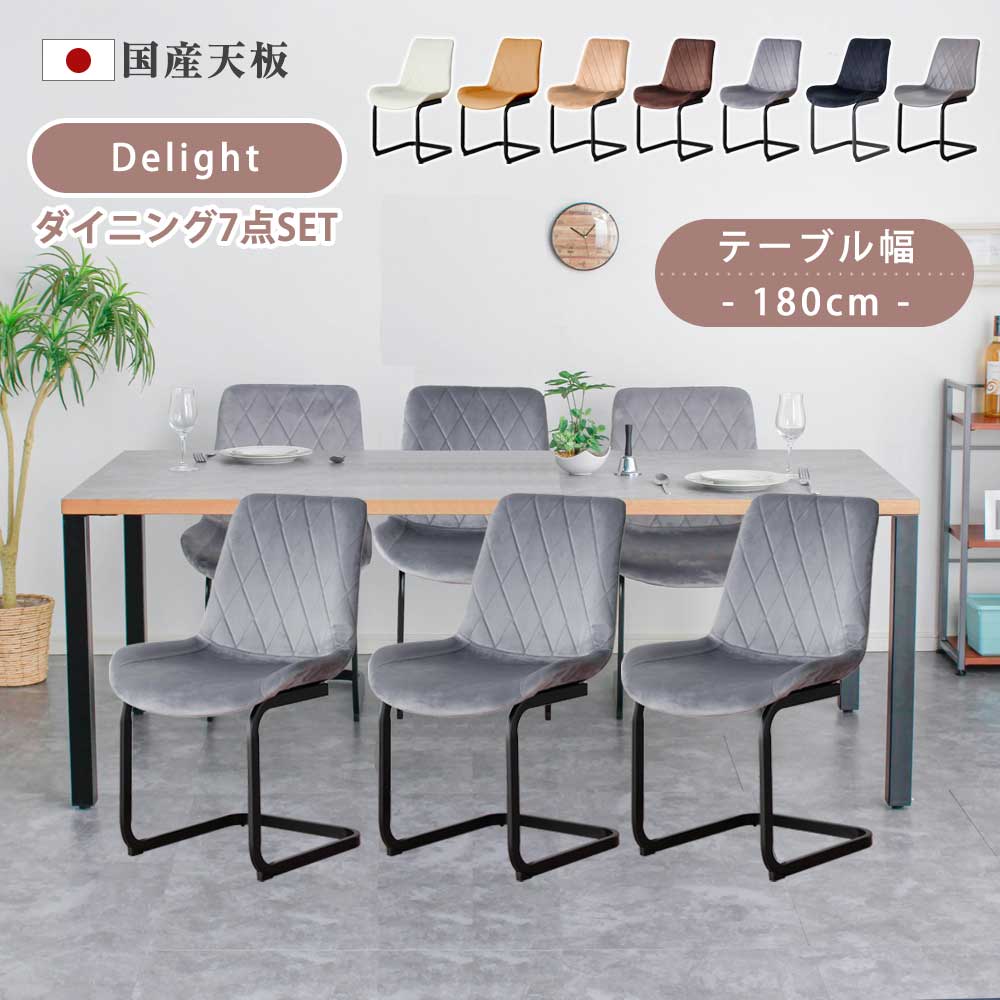 楽天市場】ダイニングテーブル delightの通販 楽天市場】ダイニングテーブル delightの通販