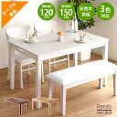 ▼8/15限定!全品10%OFFクーポン ダイニングテーブル おしゃれ 北欧 4人 コンパクト 6人 ロンド 幅120 幅150 ロンド インテリア 木製ダイニングテーブル モダン 木製 カントリースタイル 天然木