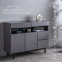 【送料無料】 キャビネット サイドボード 完成品 おしゃれ 収納 コンパクト 110 収納ラック 幅 110cm ラック シェルフ 棚 引出 リビングボード リビング チェスト 電話台 ロッソ