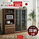 ▼全品10%OFFクーポン配布 レンジ台 国産 国産 食器棚 70レンジボード 100食器棚 選べるキッチン収納 日本製 70レンジ台 キッチンボード 引き出し...