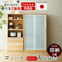 ▼全品10%OFFクーポン配布 食器棚 国産100ダイニングボード 70レンジ台 選べるキッチン収納 日本製 100キッチンボード 当店オリジナルカラー ハイタ...