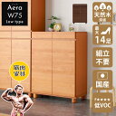 シューズボックス おしゃれ 玄関 【14足収納】 アエラ 幅75cm 75L ロータイプ 日本国産 大川家具 靴 収納 ロー 整理 木目調 木 突板 アルダー ...