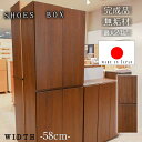 ▼5%OFFクーポン対象 シューズボックス おしゃれ 玄関 【24足収納】 幅58cm 58H 約 60cm 日本国産 大川家具 靴 収納 ハイタイプ 整理 天...