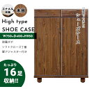 ▼5%OFFクーポン対象 シューズボックス おしゃれ 玄関 【16足収納】 パウロス 幅75cm 75L ロータイプ 日本国産 大川家具 靴 収納 ロー 整理 ...